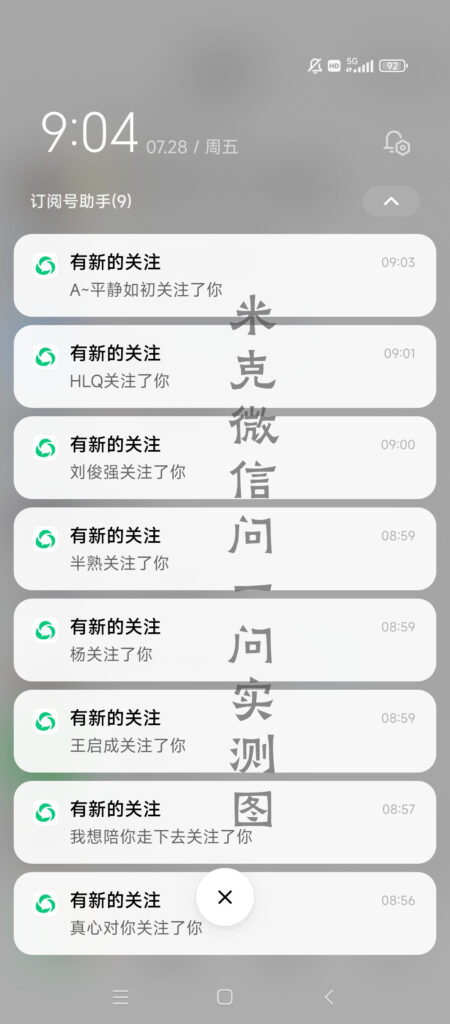 图片[3]-微信问一问实操引流教程，20分钟引流80+，日引流1000+-56课堂