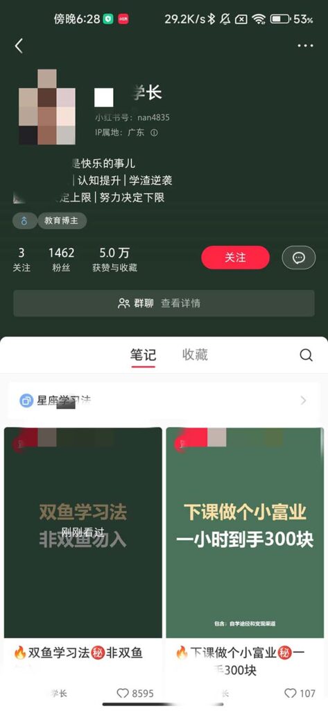 图片[2]-最新蓝海项目，只要会复制粘贴，日入800+，大学生考研项目，目前做的人极少-56课堂