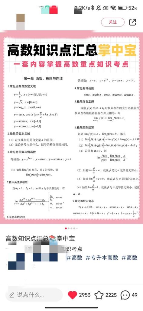 图片[3]-最新蓝海项目，只要会复制粘贴，日入800+，大学生考研项目，目前做的人极少-56课堂