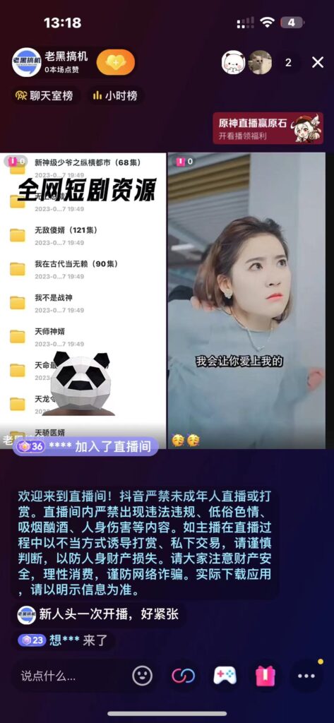 图片[2]-最新抖音短剧半无人直播，不违规日入500+-56课堂