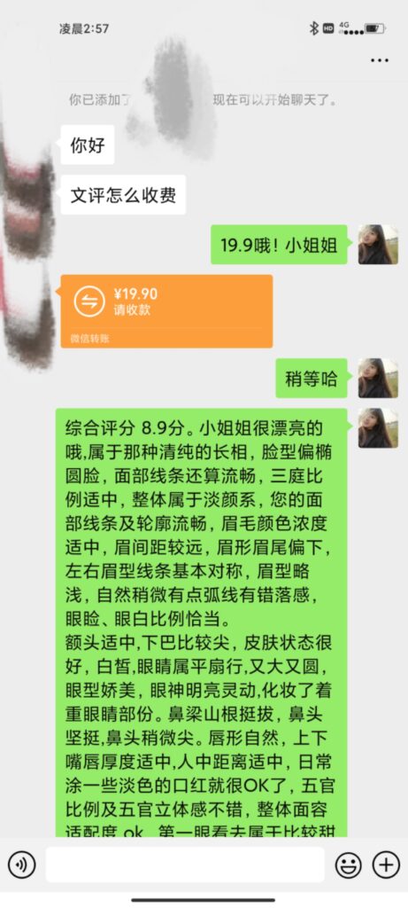 图片[2]-适合0基础小白的小红书颜值打分项目，一条作品收入1000+-56课堂