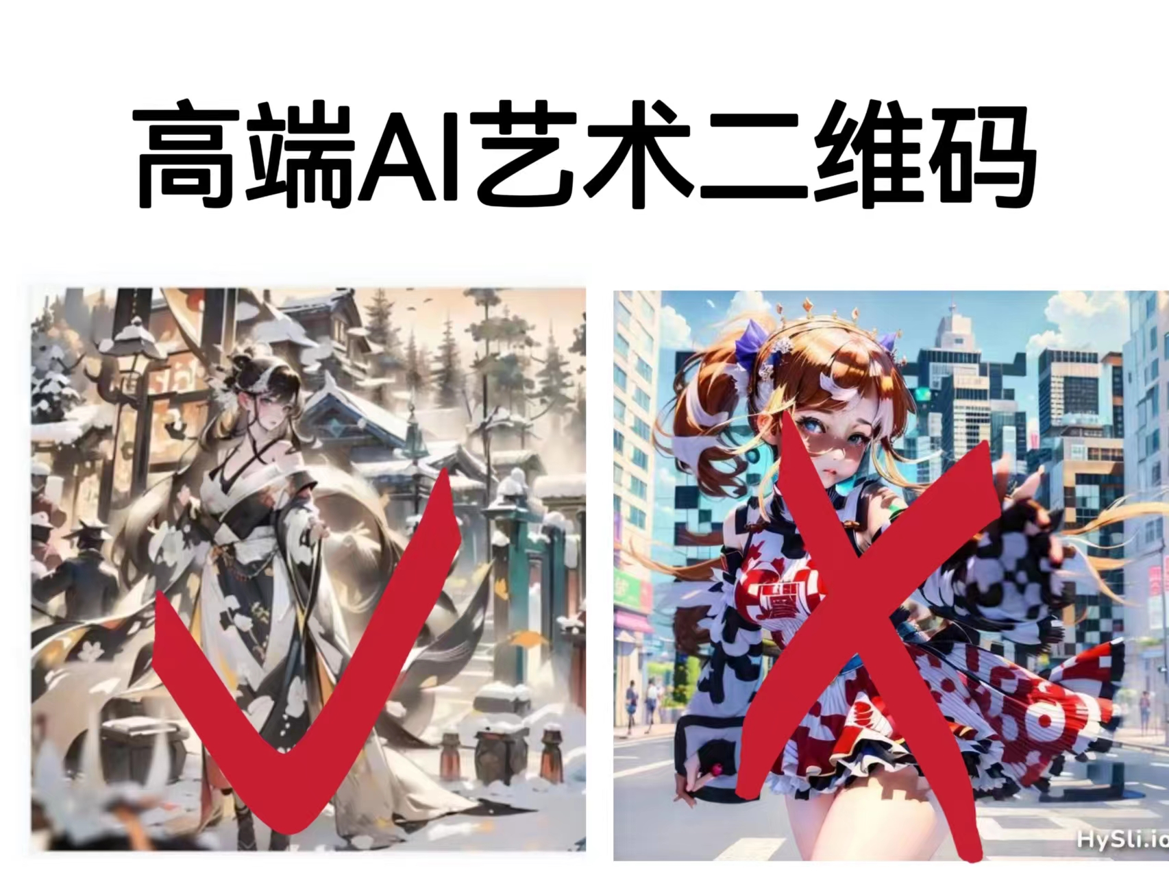 高端AI艺术二维码制作教程，拒绝低质量，一单收徒500+-56课堂