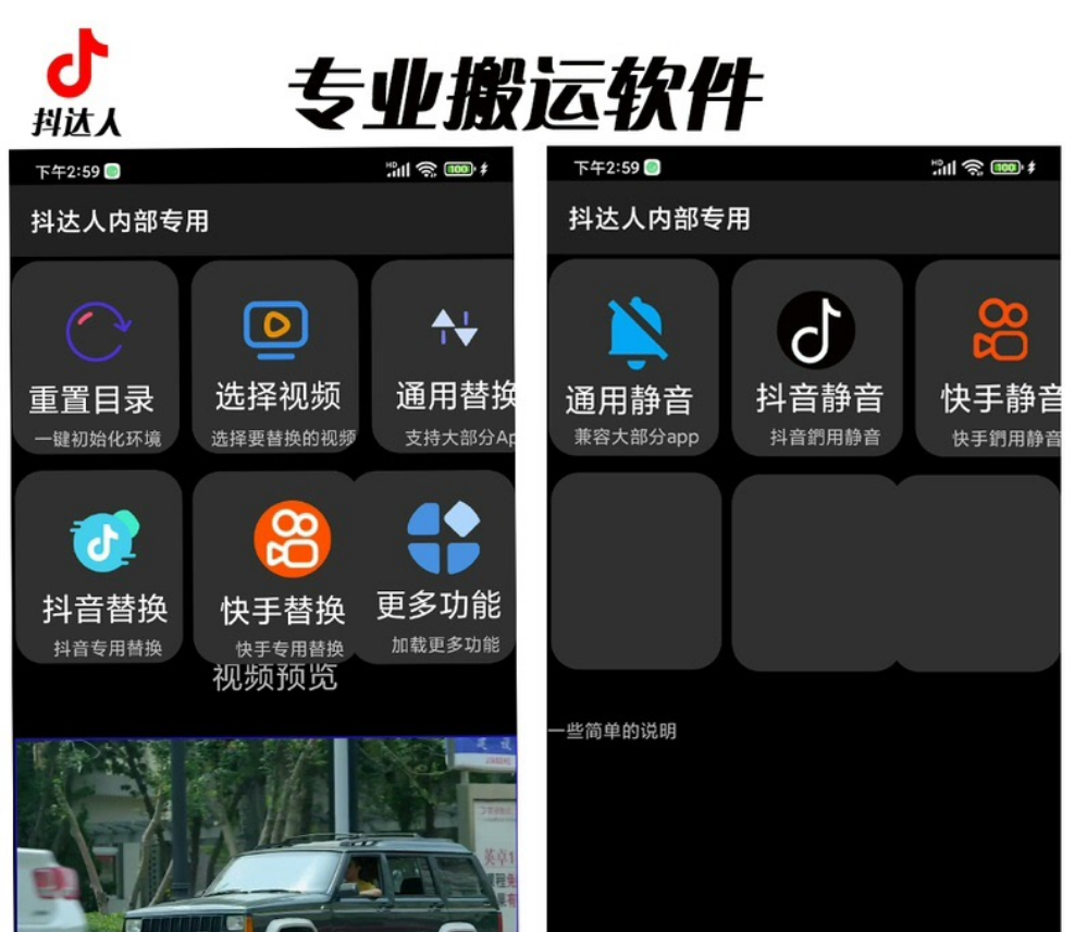 图片[3]-对外收费699抖音傻瓜式一键搬运，起号专用5分钟一个视频《软件+详细教程》-56课堂
