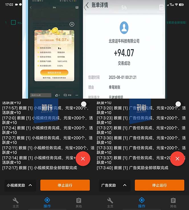 图片[2]-最新元老城批量养号协议 月收益三位数【详细教程+拓展思路】-56课堂