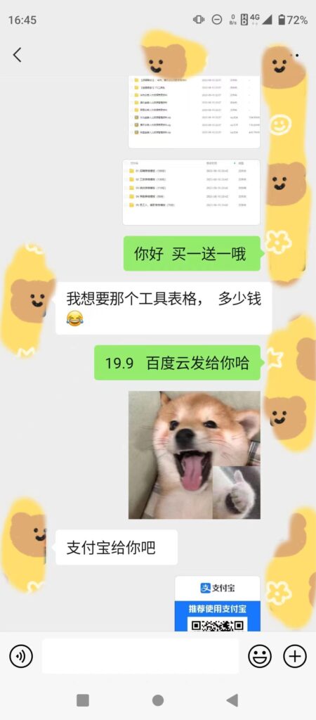图片[2]-小红书卖HR必备资料，一单19.9，转化率高，0成本变现，一部手机可以在家...-56课堂
