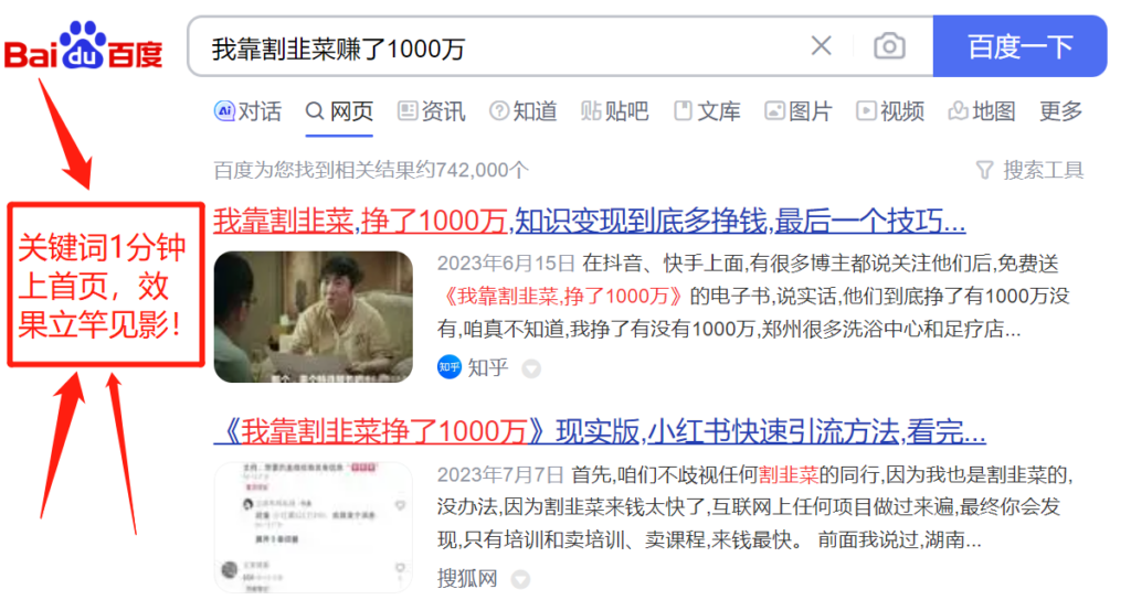 图片[2]-新版SEO点对点引流速成课 让你的广告内容当天上首页-56课堂