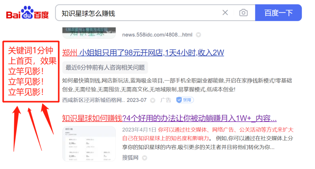 图片[3]-新版SEO点对点引流速成课 让你的广告内容当天上首页-56课堂