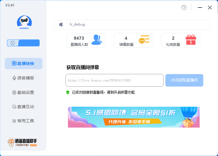 图片[2]-外面收费168的逍遥AI语音助手/AI语音播报自动欢迎礼物答谢播报弹幕信息...-56课堂