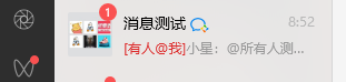 图片[2]-微信暴力推广，个人微号在企业外部群可以无限@所有人【软件+教程】-56课堂
