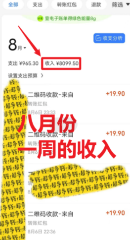 图片[2]-一单利润19.9 一天能出100单，每天发发图片 小白也能月入过万（教程+资料）-56课堂