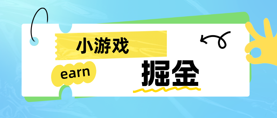 手机0撸小项目：日入50-80米-56课堂