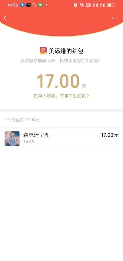 图片[2]-最新美添赚平台阅读全自动挂机项目，单号一天轻松10-20+多号多撸-56课堂