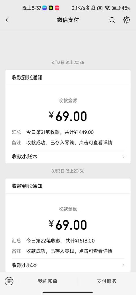 图片[4]-最新蓝海项目，只要会复制粘贴，日入800+，大学生考研项目，目前做的人极少-56课堂