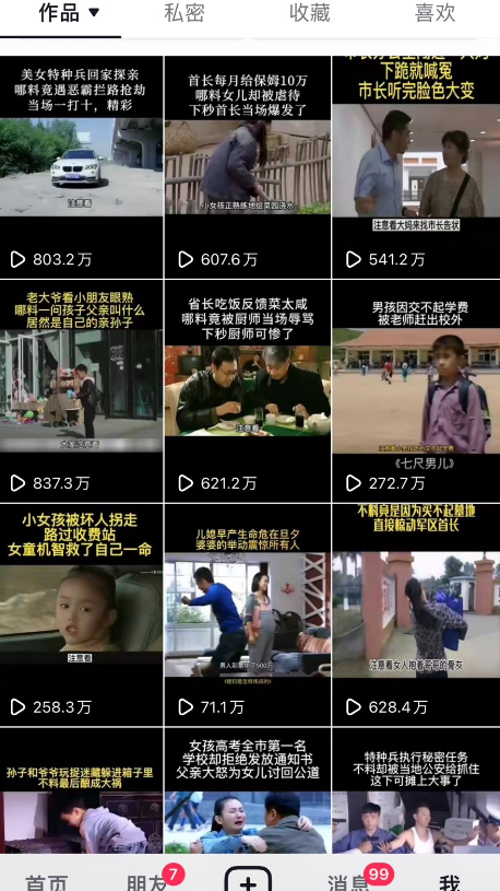 图片[4]-对外收费699抖音傻瓜式一键搬运，起号专用5分钟一个视频《软件+详细教程》-56课堂