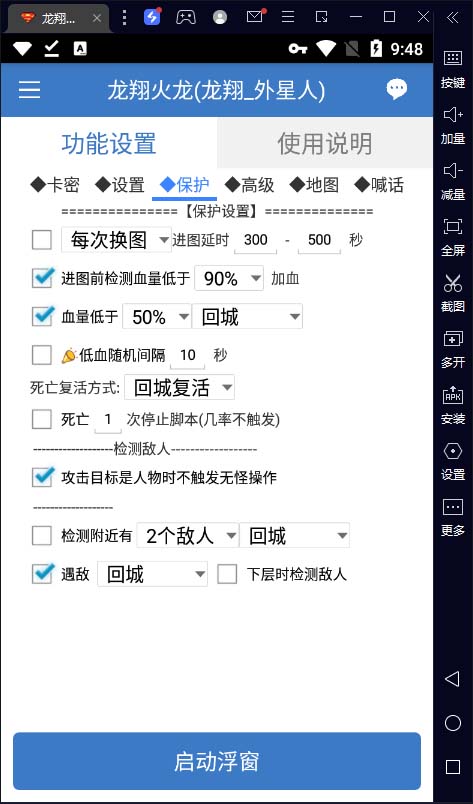 图片[4]-最新工作室内部项目火龙打金全自动搬砖挂机项目，单号月收入500+【挂机...-56课堂