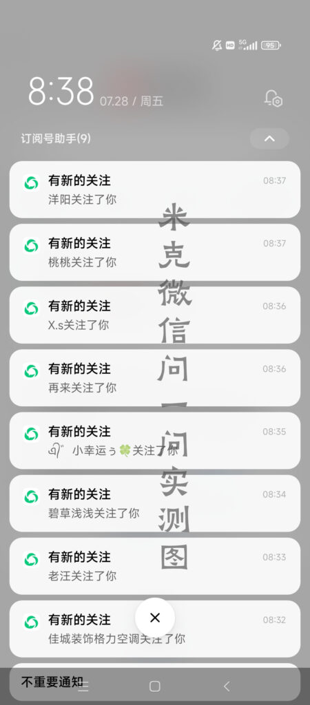图片[5]-微信问一问实操引流教程，20分钟引流80+，日引流1000+-56课堂