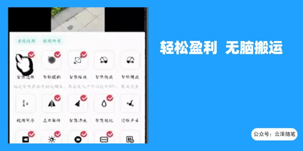 图片[2]-最新蓝海独家玩法，利用软件无脑搬运，小白轻松日入1000＋-56课堂