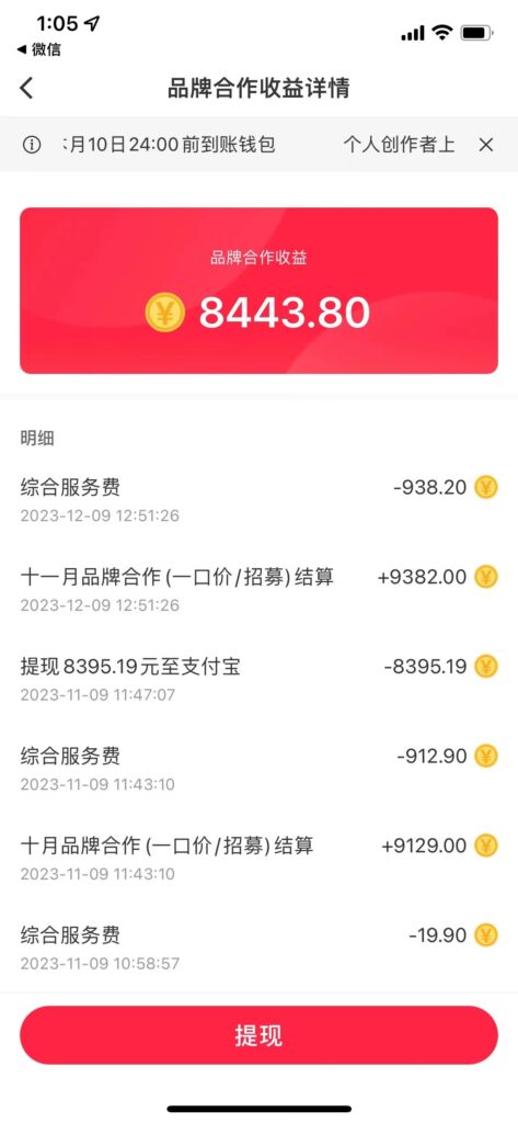 图片[2]-小红书商单最新玩法，新号15天2.9w粉，商单接到手软，1分钟一篇笔记-56课堂