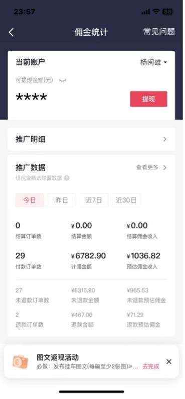 图片[2]-抖音图文带货蓝海赛道，每天只花 2 小时，小白轻松入 万-56课堂
