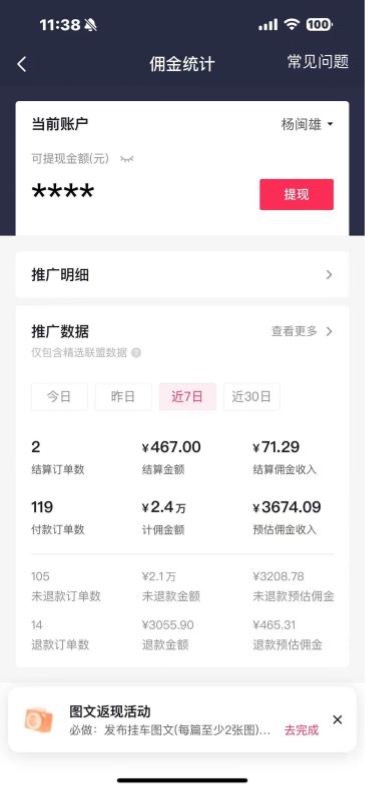 图片[3]-抖音图文带货蓝海赛道，每天只花 2 小时，小白轻松入 万-56课堂