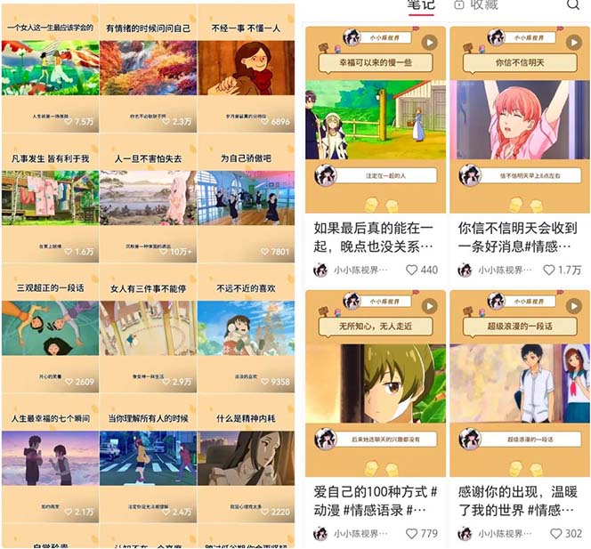 图片[2]-视频号情感动漫治愈变现项目分享课，一条龙玩法分享给你（教程+素材）-56课堂
