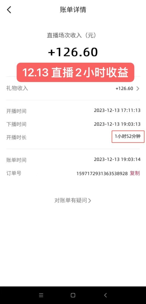 图片[2]-无人直播最新玩法，婚后夫妻睡觉整蛊，礼物收不停，睡后收入500+，轻松...-56课堂