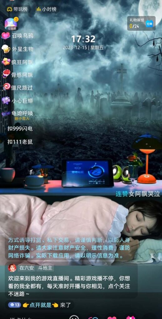 图片[2]-抖音最新最火【恐怖工程助眠】无人直播互动玩法（含全套开播教程+软件+...-56课堂