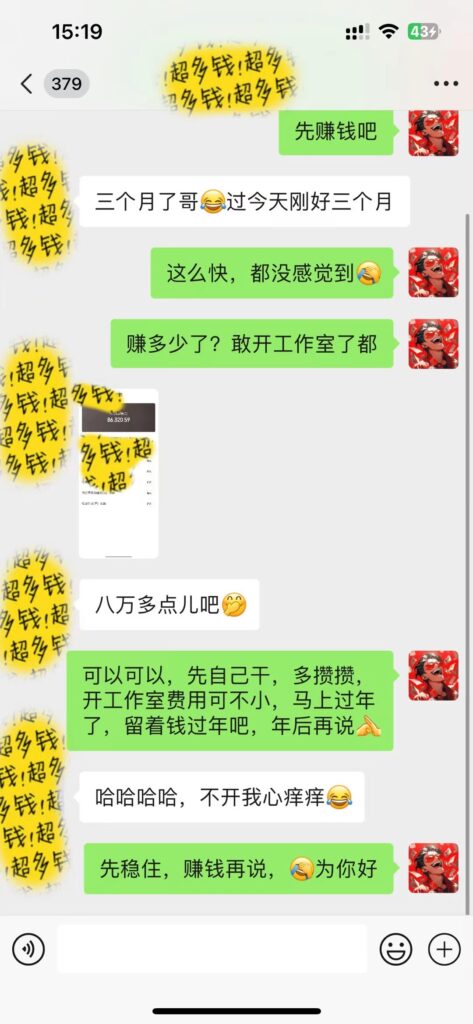 图片[6]-普通人做知识付费，逆风翻盘，实现财富自由，日入过千，年入百万-56课堂