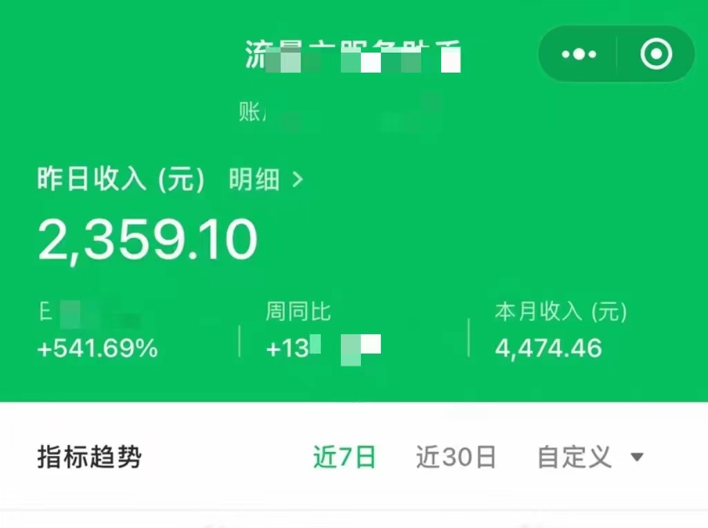 图片[3]-公众号流量主单日五位数收益，篇篇十万加阅读独家洗稿工具必出爆款！-56课堂