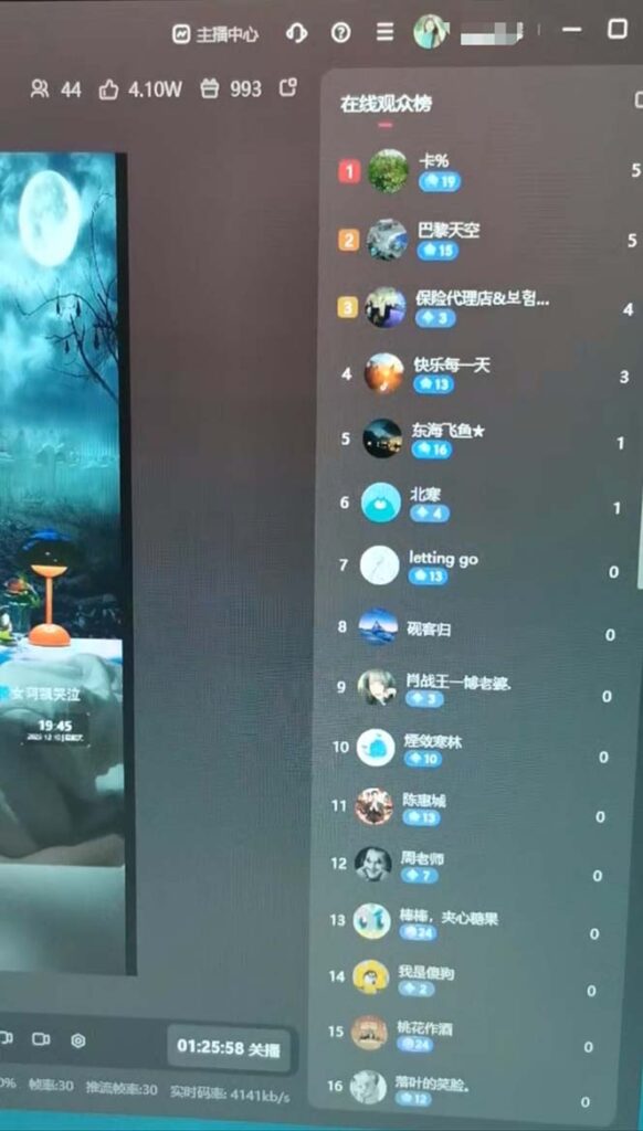图片[4]-抖音最新最火【恐怖工程助眠】无人直播互动玩法（含全套开播教程+软件+...-56课堂