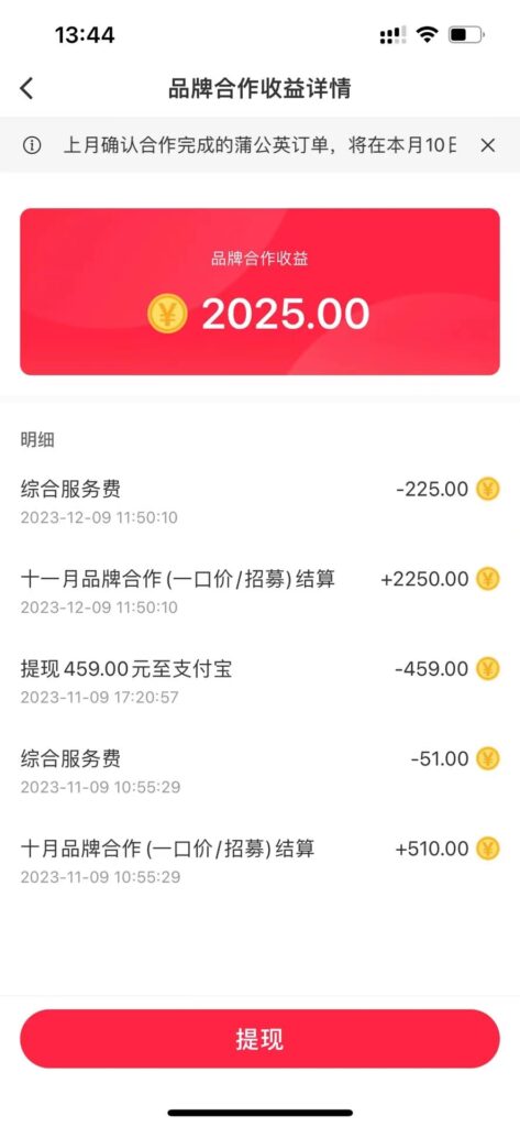 图片[3]-小红书商单最新玩法，新号15天2.9w粉，商单接到手软，1分钟一篇笔记-56课堂