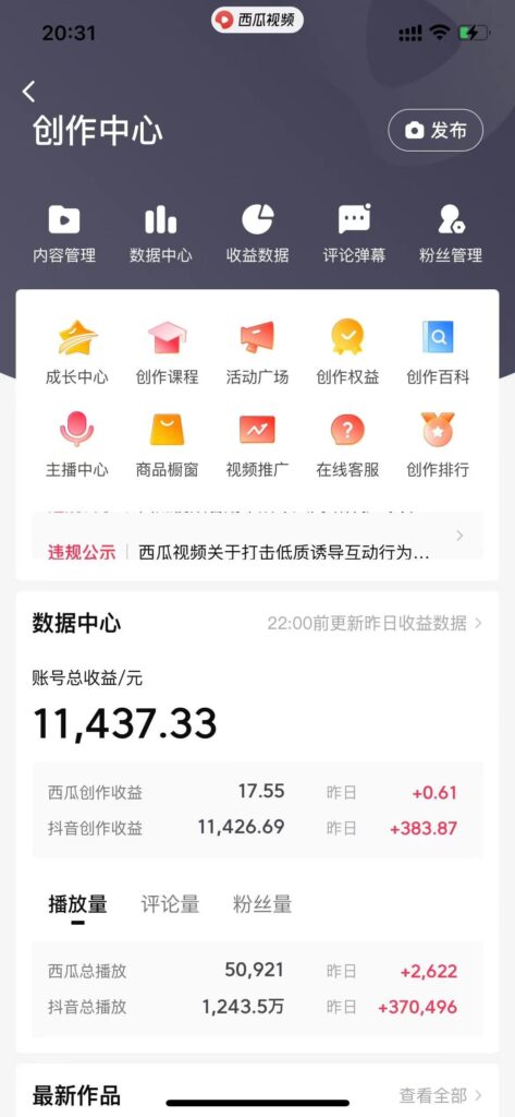 图片[2]-美女图片的魔力，涨粉变现的高效方法，小白保姆级教程！-56课堂