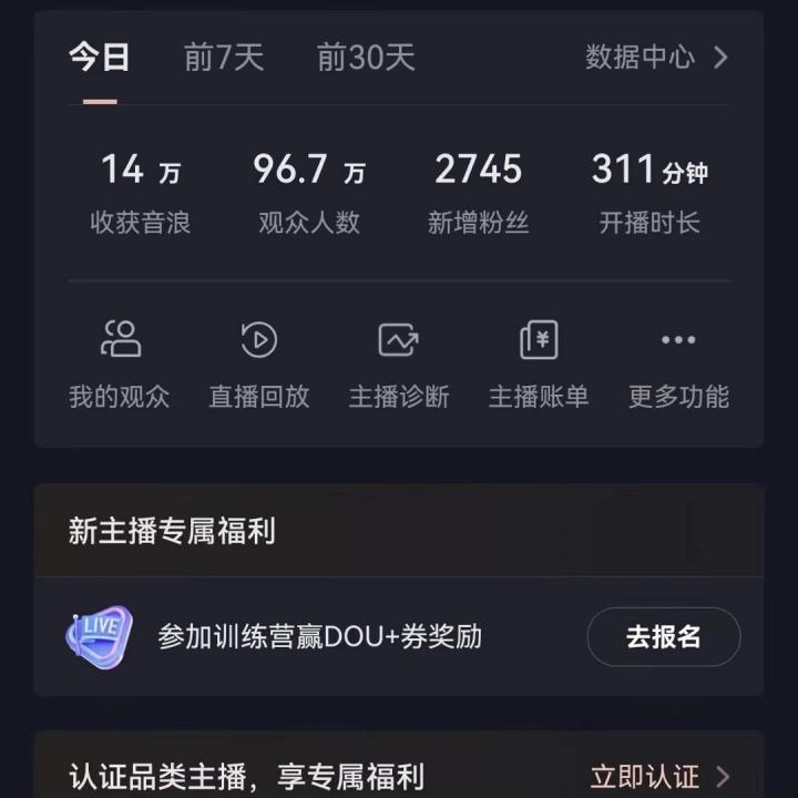图片[2]-抖音24小时真人美女直播，单场6小时撸14000元，小白也可操作，落地保姆教程-56课堂