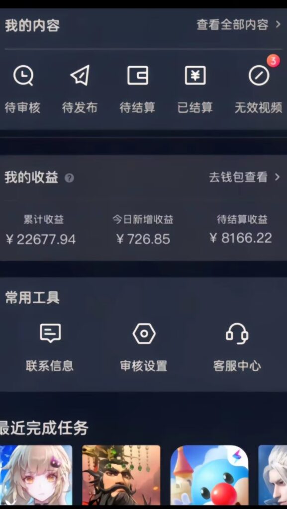 图片[2]-蛋仔派对4.0玩法，一天4000+，超级冷门稳定玩法，一台手机即可操作，小...-56课堂