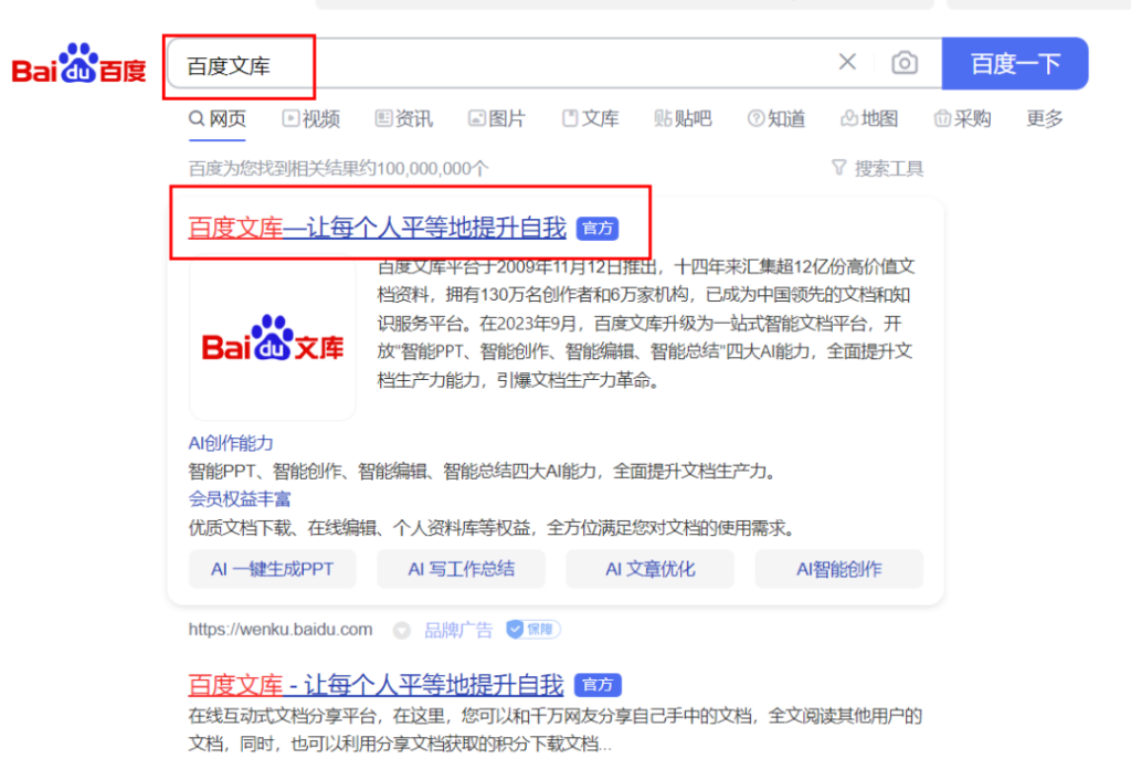 图片[2]-AI文库被动副业变现项目分享课，一条龙实操玩法分享给你-56课堂