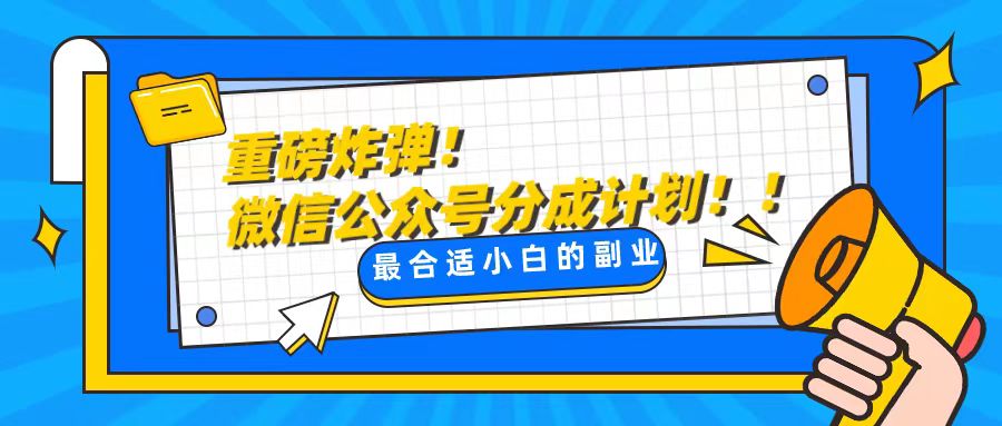 轻松解决文章质量问题，一天花10分钟投稿，玩转公共号流量主-56课堂