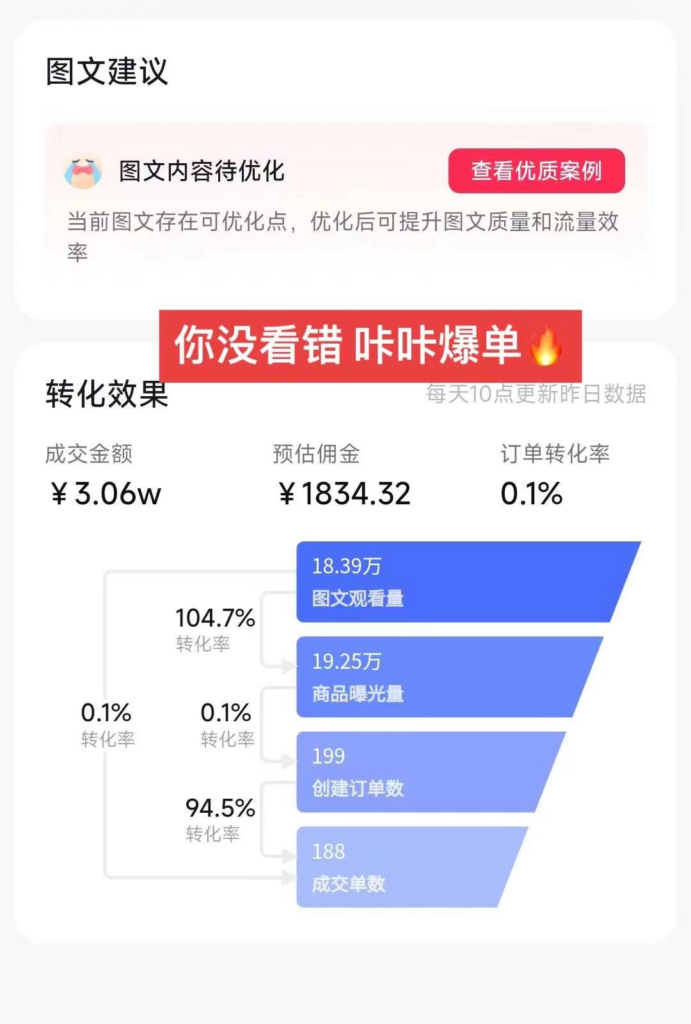 图片[3]-带货新玩法！1分钱新人购，快速起号秘籍！小白保姆级教程-56课堂