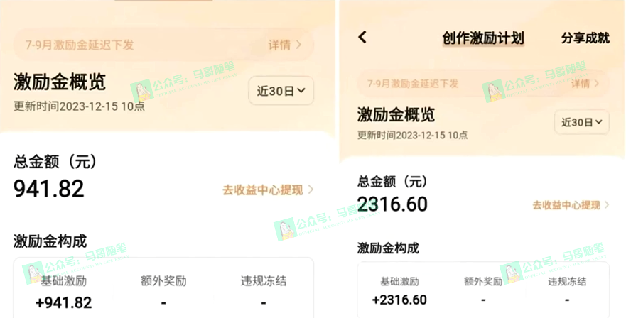 图片[2]-又一个全新短视频平台，疑似巨头之作，新手小白入局初期红利的关键，想...-56课堂