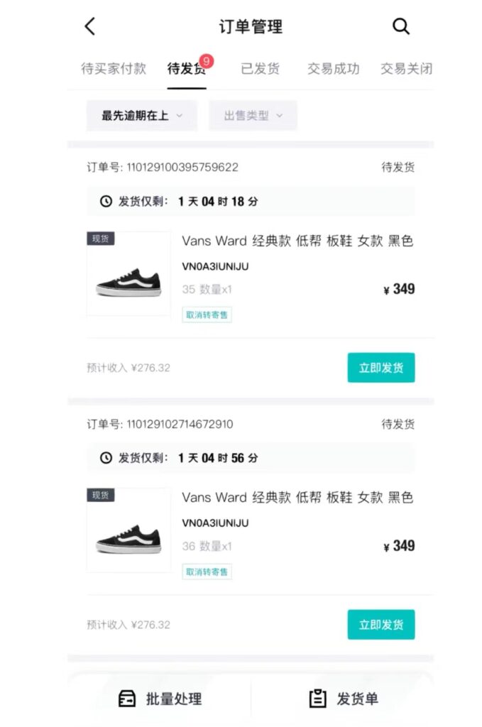 图片[2]-轻松月入一W+，得物商品搬砖新玩法，简单方便 一部手机即可 不需要剪辑制作-56课堂