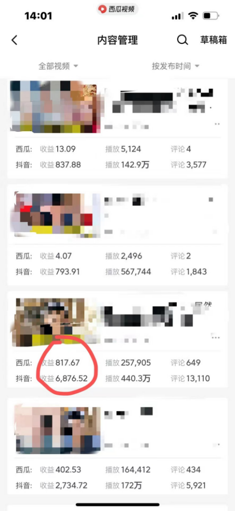 图片[2]-爆笑三国，一条视频收益7000+，条条爆款，5分钟一个原创视频，多种变现方式-56课堂
