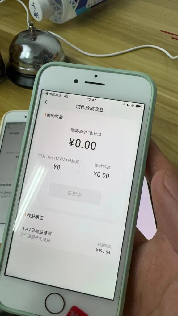 图片[3]-全网独家首发，视频号BUG，超短期项目，单号每日净收益300-5000！-56课堂
