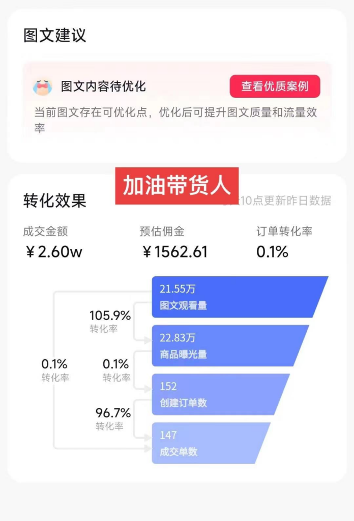 图片[2]-带货新玩法！1分钱新人购，快速起号秘籍！小白保姆级教程-56课堂