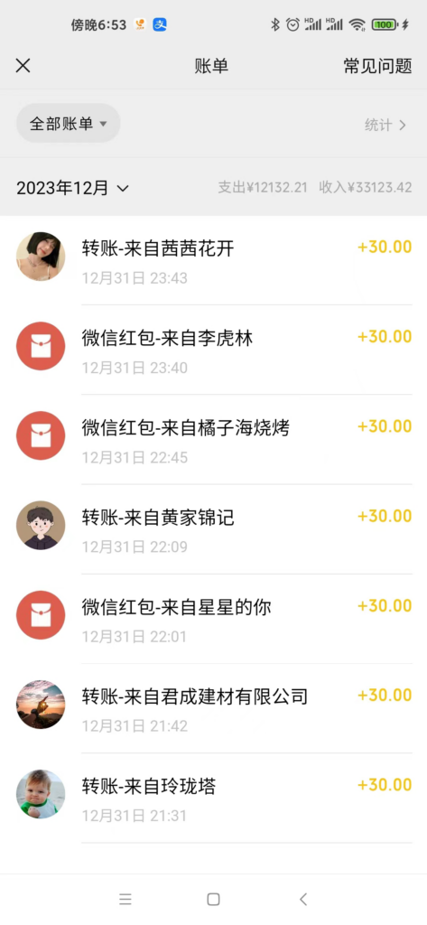 图片[3]-1月新风口项目，有嘴就能做，企业年会祝福视频定制，单日轻松收益20000+-56课堂