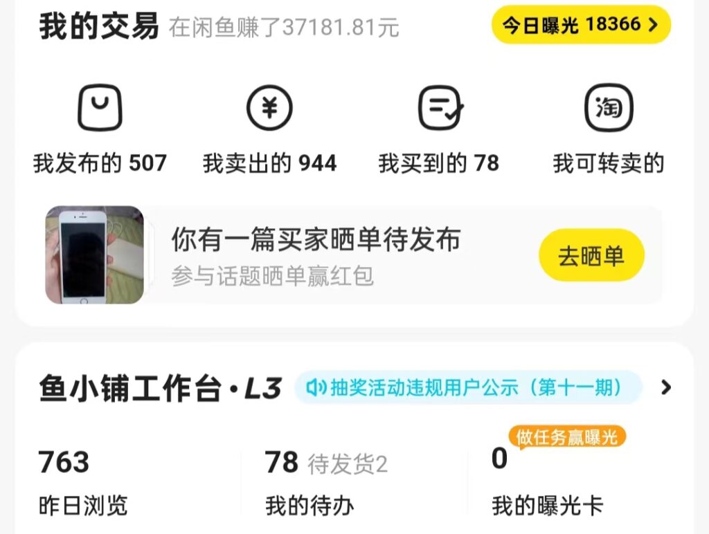 图片[4]-揭秘闲鱼首饰市场，七天螺旋暴力起号玩法，最详细保姆式教学，日入1000+-56课堂