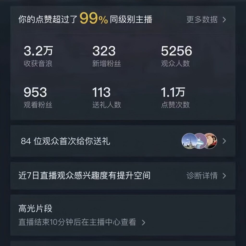图片[2]-无人直播美女舞团2.0，不封号日入1600+，多重防非操作， 实操小白可上手-56课堂