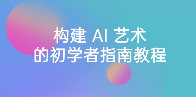 美业全干货·生美·医美抖音操作合集，短视频+直播，一次就玩转-56课堂