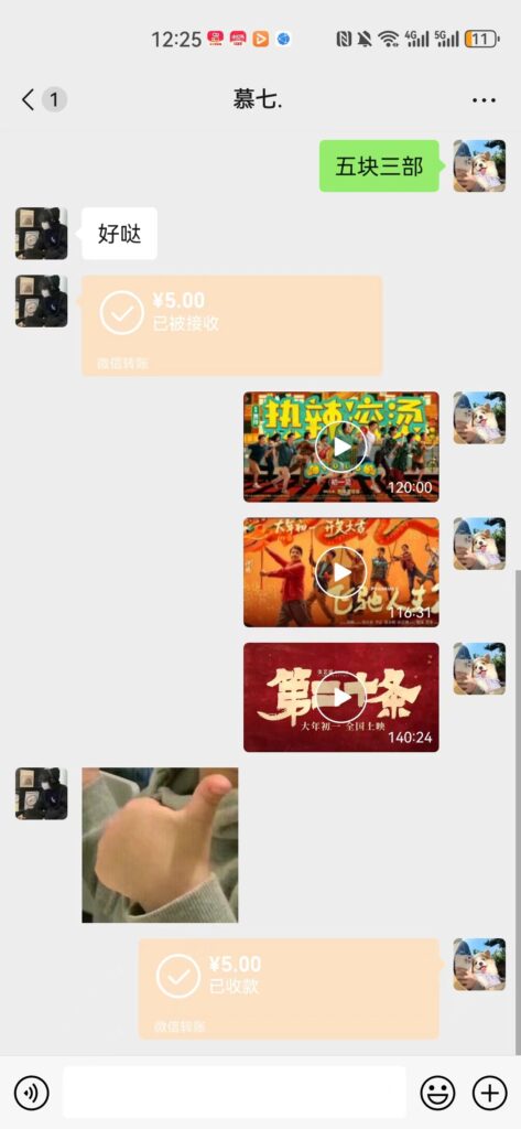 图片[2]-热门电影售卖，执行就能赚钱，小白福利，会玩手机就能做-56课堂