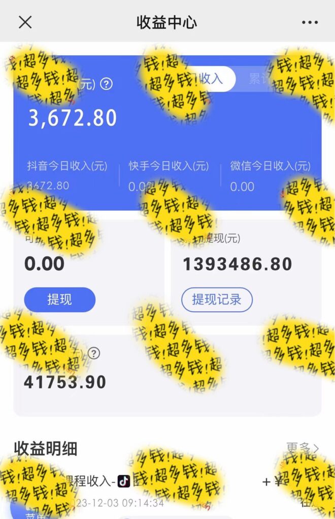 图片[3]-抖音全民k歌5.0新玩法，直播挂小雪花卖教程月入10万，小白轻松上手，保...-56课堂