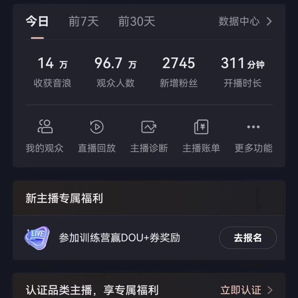 图片[2]-抖音VR财神直播间，日入5000+，礼物收到手软，落地式保姆级教程，小白也...-56课堂