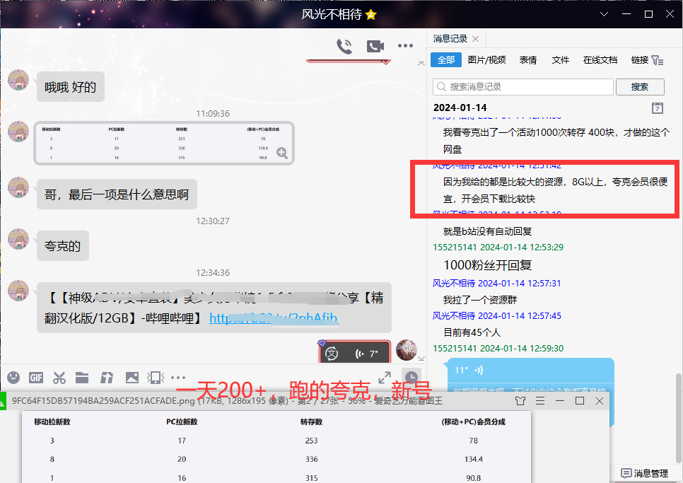 图片[7]-网盘拉新_实战系列，小白单月破5K（v3.0版保姆级教程）-56课堂